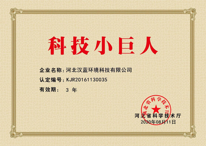河北漢藍(lán)榮獲稱(chēng)號(hào)